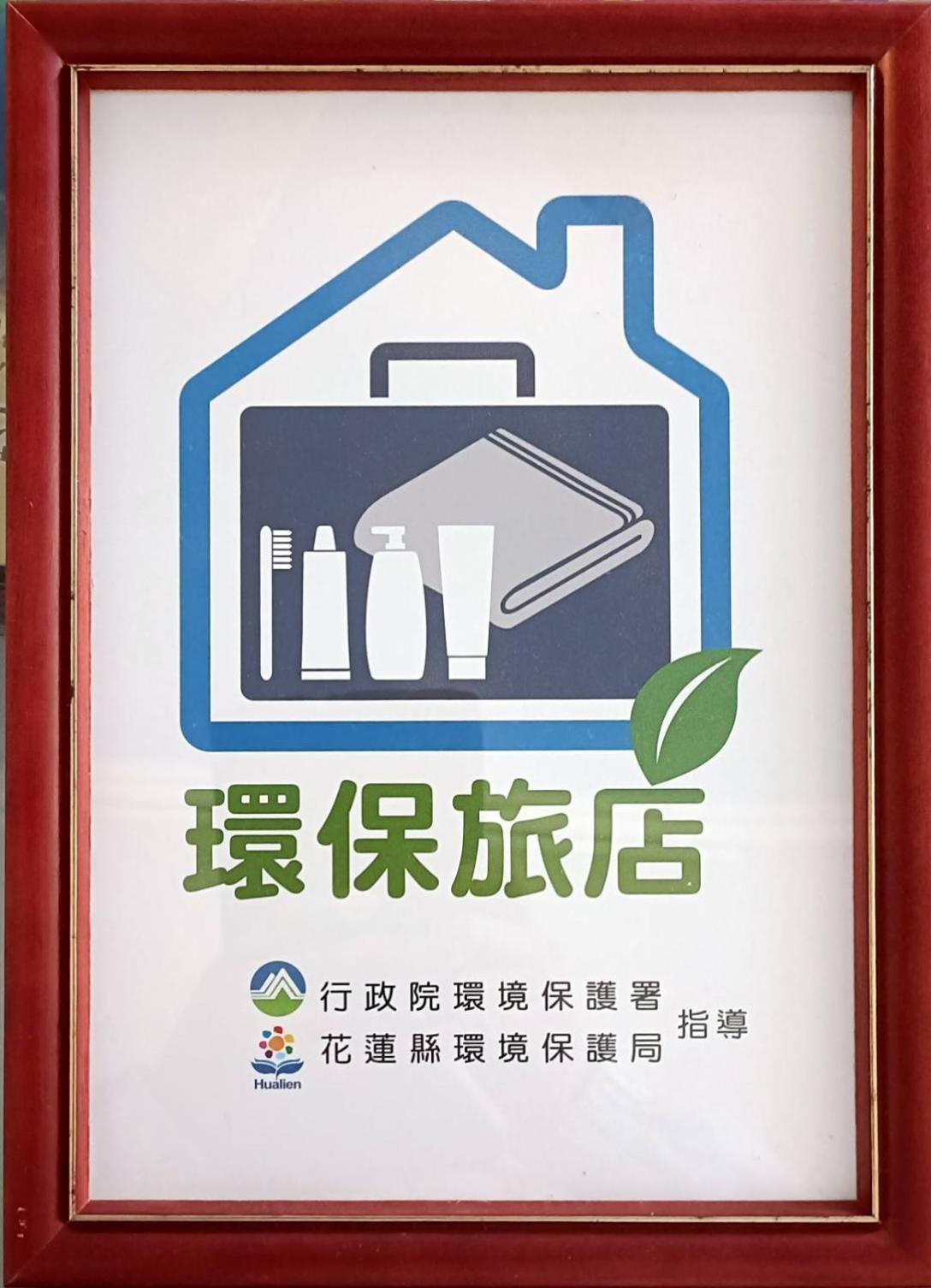 蓝天白云民宿 花莲市 外观 照片